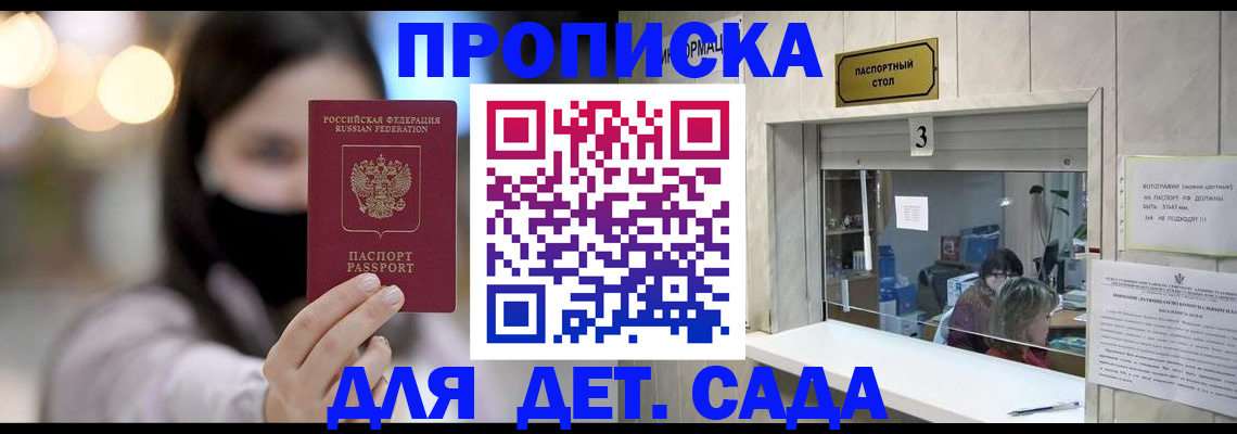 временная регистрация для всех в Березниках